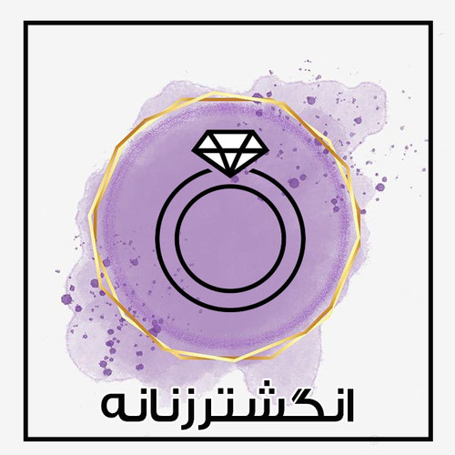 خرید آنلاین انگشتر زنانه