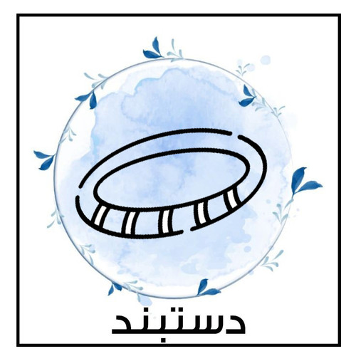 خرید آنلاین دستبند