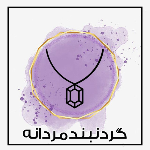 خرید آنلاین گردنبند مردانه