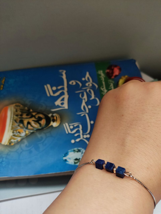 دستبند سنگ لاجورد